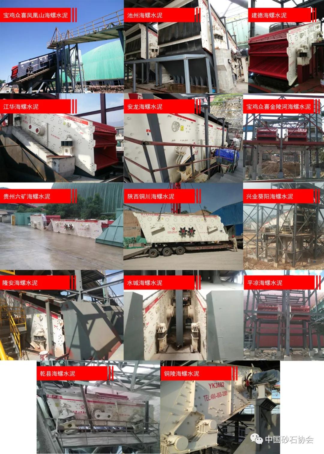 江苏山宝集团：YK系列圆振动筛KAIYUN助力全椒海螺水泥骨料筛分项目(图2)