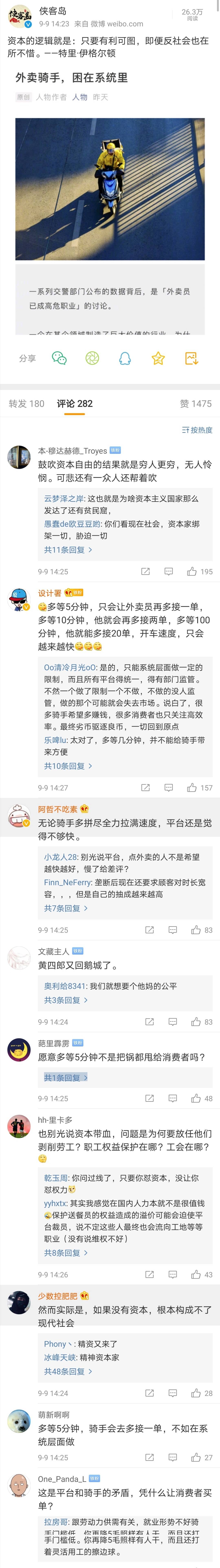 KAIYUN外卖平台：AI压榨机？(图2)
