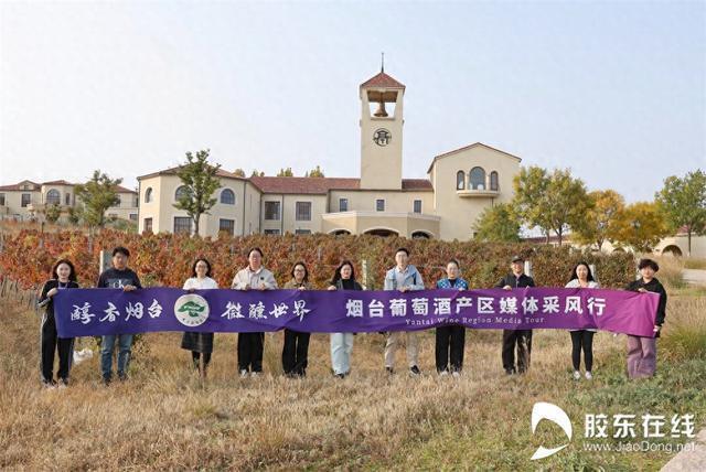 醇香烟台·微醺世界｜烟台葡萄酒产区媒体采风团走进龙亭酒庄 感受中国精品葡萄酒庄的独特魅力KAIYUN(图1)