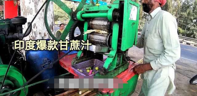 KAIYUN印度街头的甘蔗汁看看榨甘蔗的机器你还喝得下去吗？(图3)