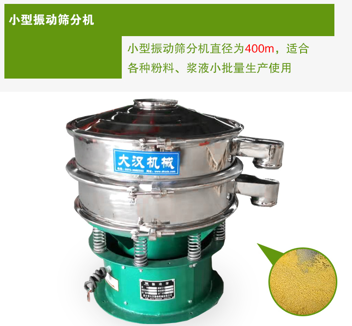 KAIYUN小型振动筛分机(图1)