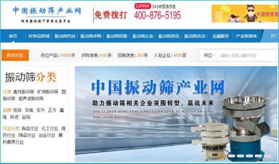 振动KAIYUN筛行业借互联网发力 开启机械行业新篇章(图1)