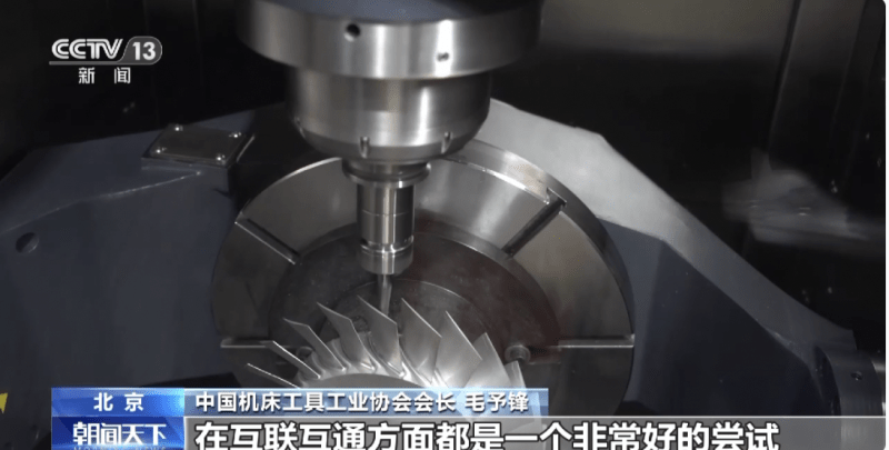 2023中国国际机床展：我国机床高端装备逐步实现自主可控(图4)