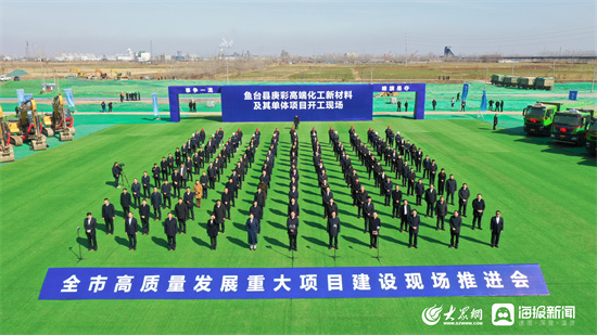 “争·春”鲁南开新局丨总投资1407亿元！济宁212个项目集中开工(图1)