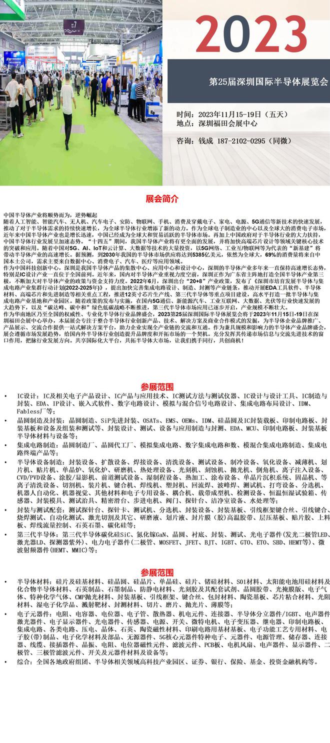 2023年东盟国际矿山机械、砂石骨料加工装备展览会(图1)
