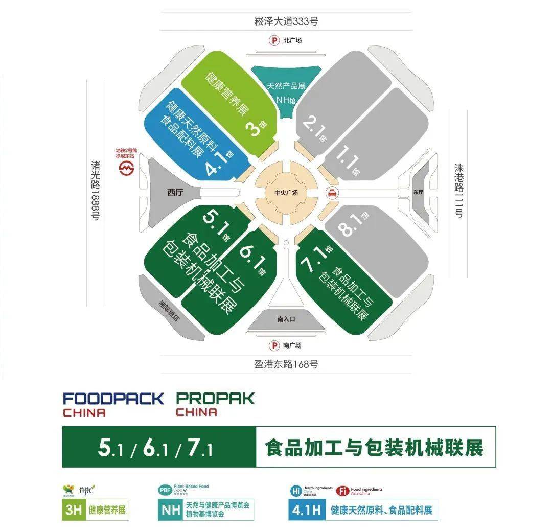 【免费领票】2023上海食品加工包装机械展会6月启幕在即！(图1)