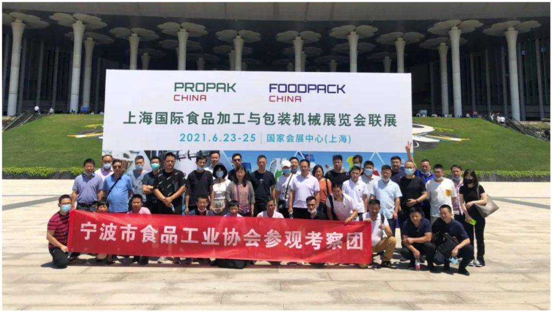 【免费领票】2023上海食品加工包装机械展会6月启幕在即！(图2)