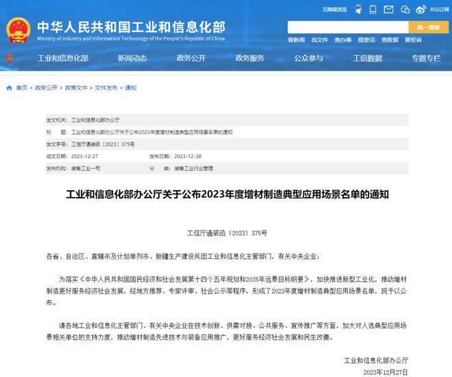 Kaiyun网址 开云2023年航空航天：DED能量定向沉积3D打印的突破性大事件(图12)