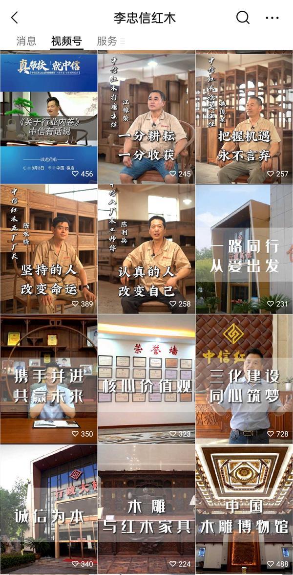 kaiyun网站回顾李忠信红木2023的不凡征程(图10)
