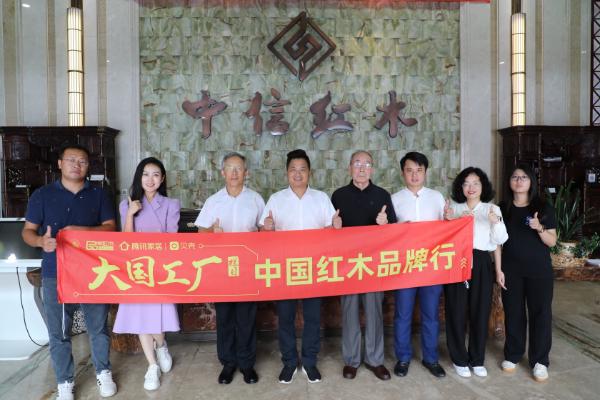kaiyun网站回顾李忠信红木2023的不凡征程(图9)