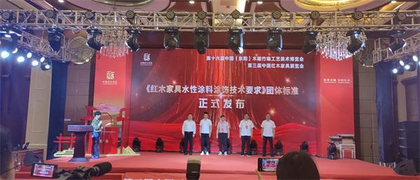 kaiyun网站回顾李忠信红木2023的不凡征程(图8)