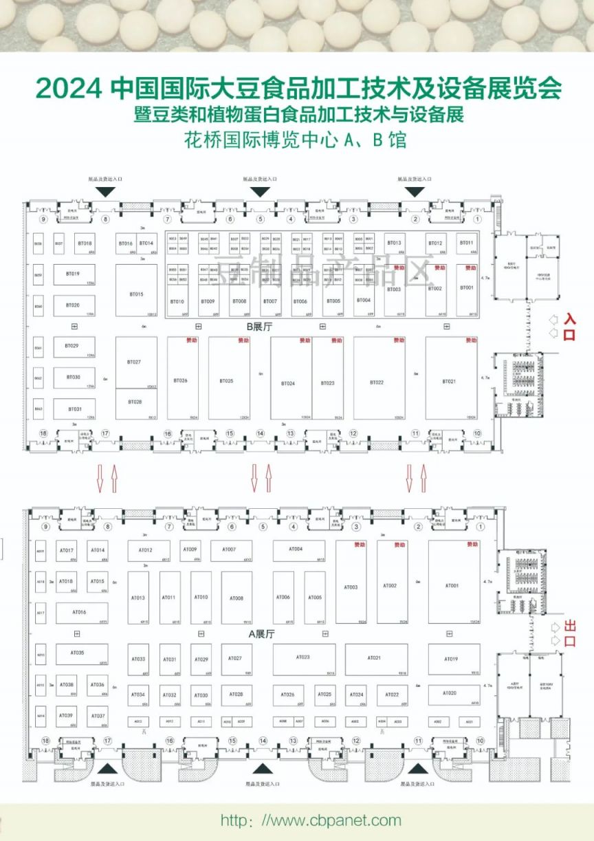 2024中豆展SPEE观展指南（时间+领票+展商名单）开云中国(图1)