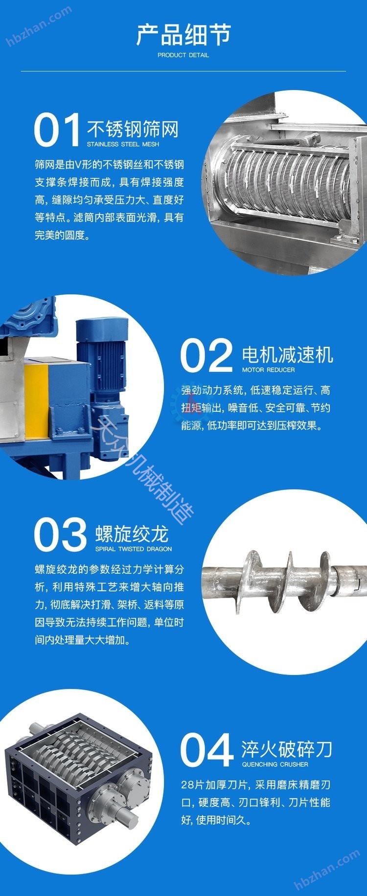 开云kaiyun官网果蔬垃圾压榨机设备(图2)