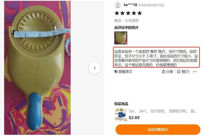 开云kaiyun官方网站外国人爱惨的国产小家电你可能都没听说过(图11)