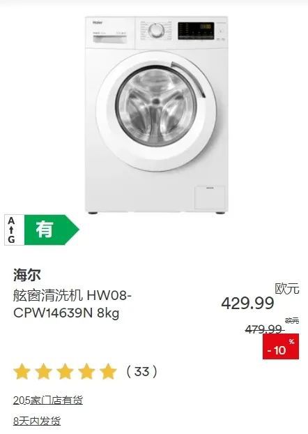 开云kaiyun官方网站外国人爱惨的国产小家电你可能都没听说过(图21)