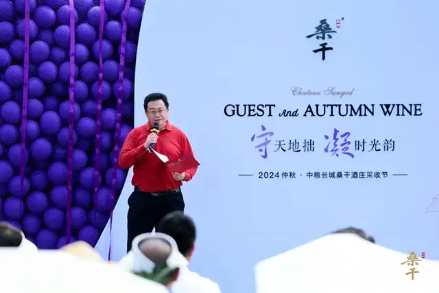 守天地拙·凝时光韵长城桑干酒庄采收节(图7)