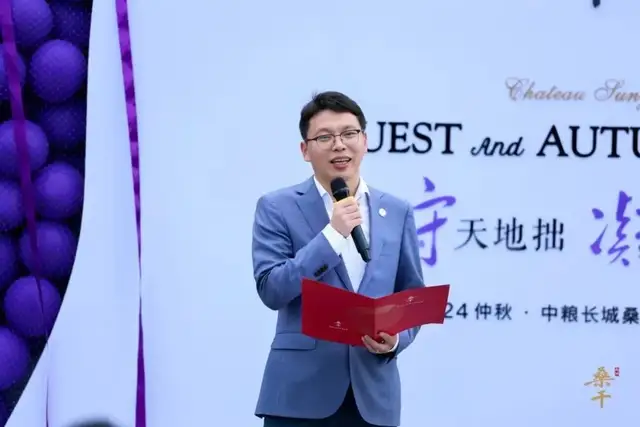守天地拙·凝时光韵长城桑干酒庄采收节(图8)